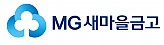 새마을금고